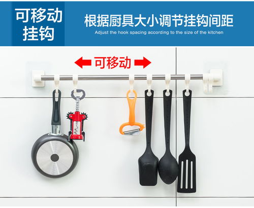 寶優妮廚房掛鉤 免打孔安裝新體驗，打造高效整潔的廚房空間