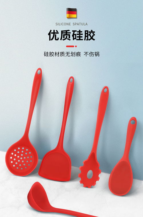 廚房新寵 硅膠鍋鏟勺套裝——守護健康與鍋具的全能助手